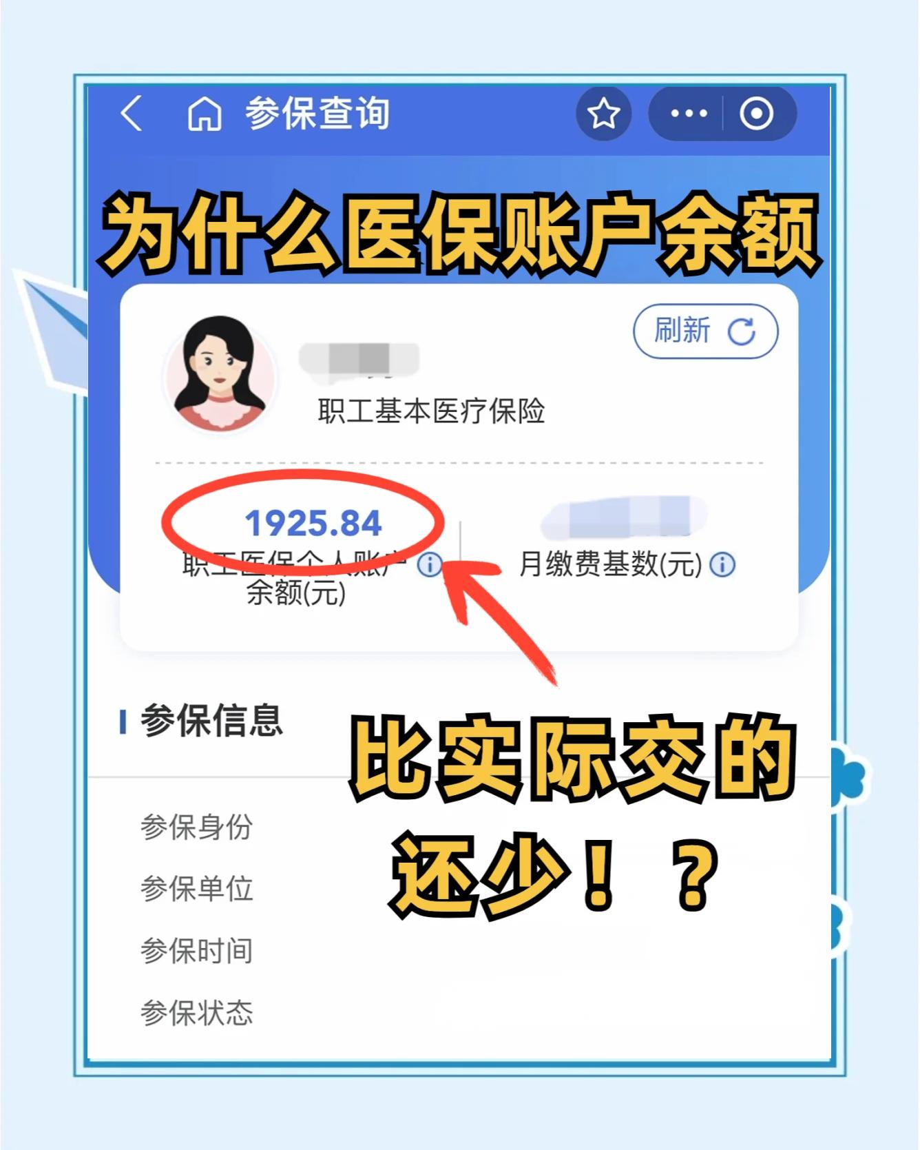 伊犁最新医保卡余额回收联系方式方法分析(最方便真实的伊犁医保卡余额出售方法)