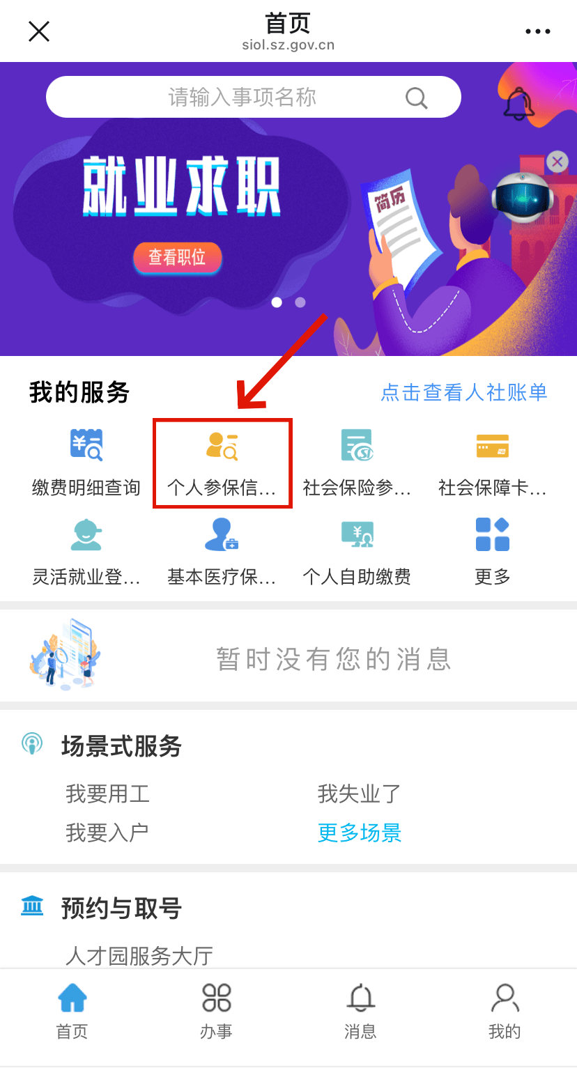 伊犁最新24小时套社保卡微信方法分析(最方便真实的伊犁24小时套社保卡 微信方法)