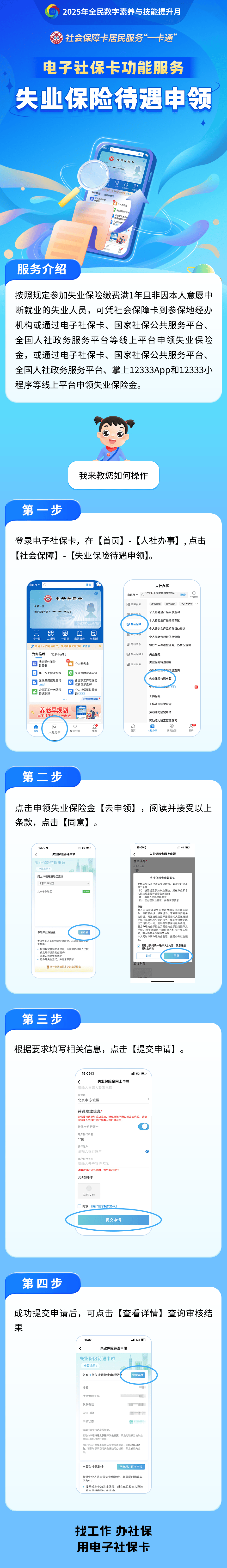 伊犁最新24小时套社保卡微信烟台方法分析(最方便真实的伊犁烟台 社保卡方法)